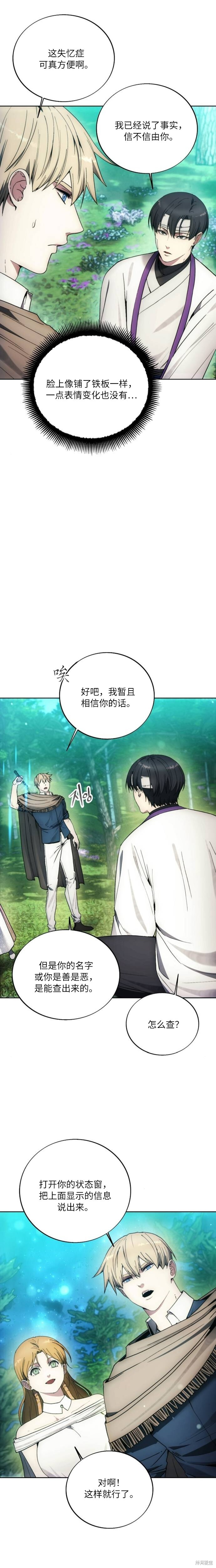 第130话 第3页