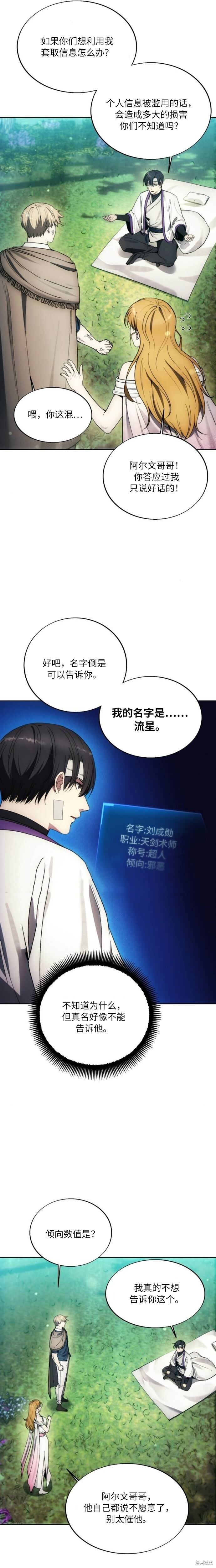 第130话 第5页