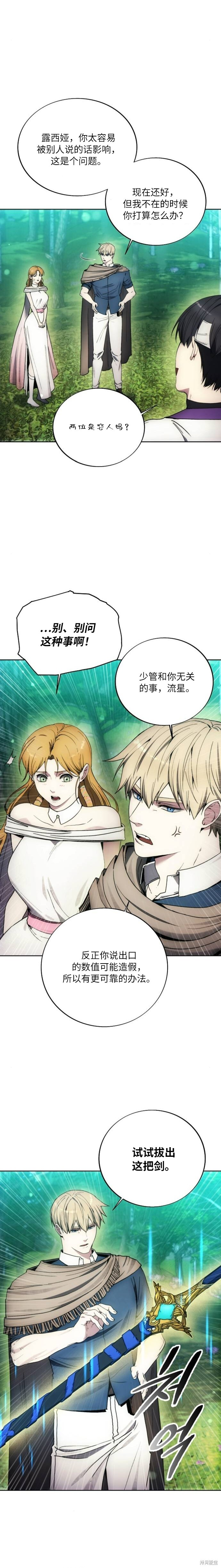 第130话 第6页