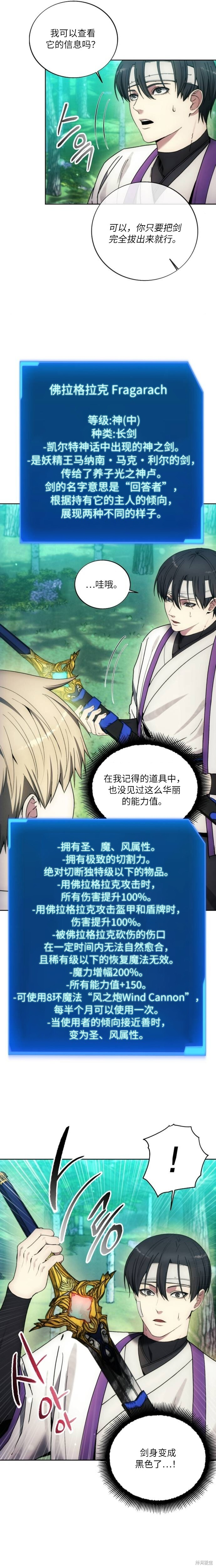 第130话 第7页