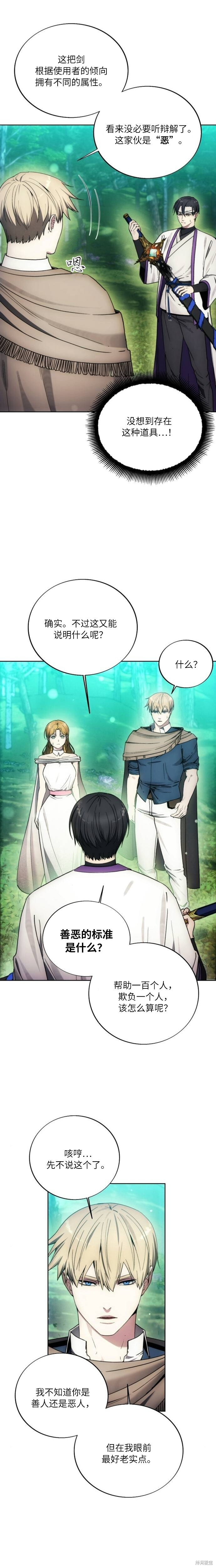 第130话 第8页