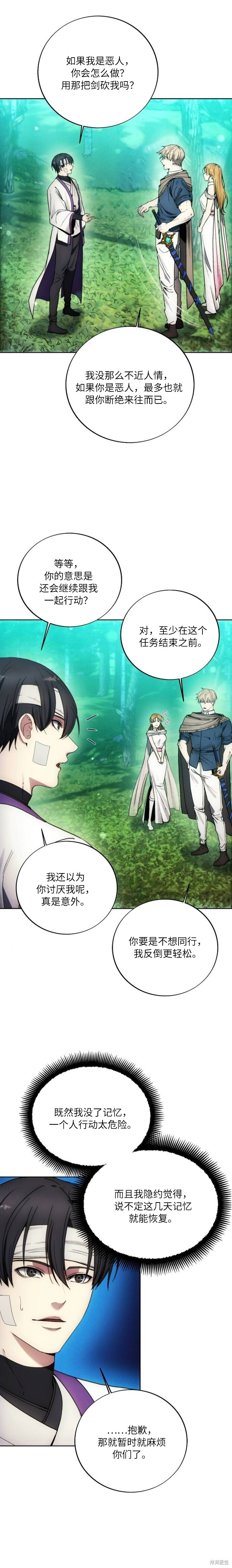 第130话 第9页