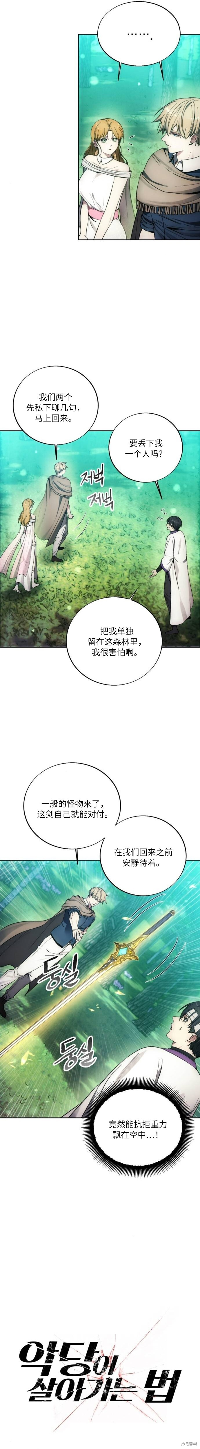 第130话 第10页