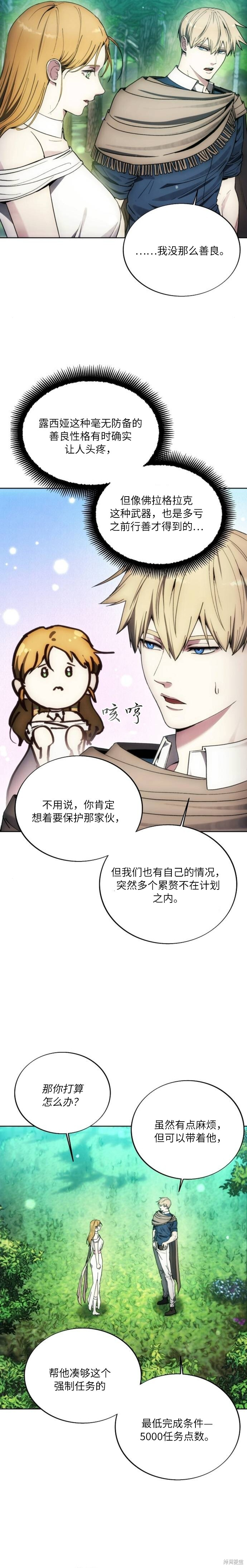 第130话 第12页