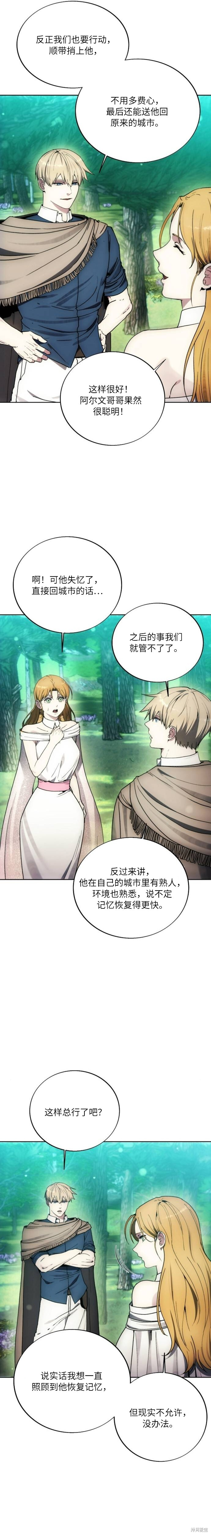 第130话 第13页