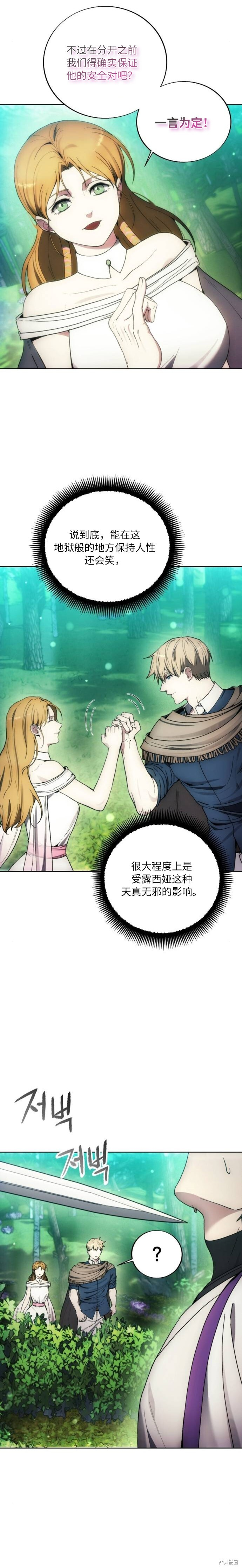 第130话 第14页