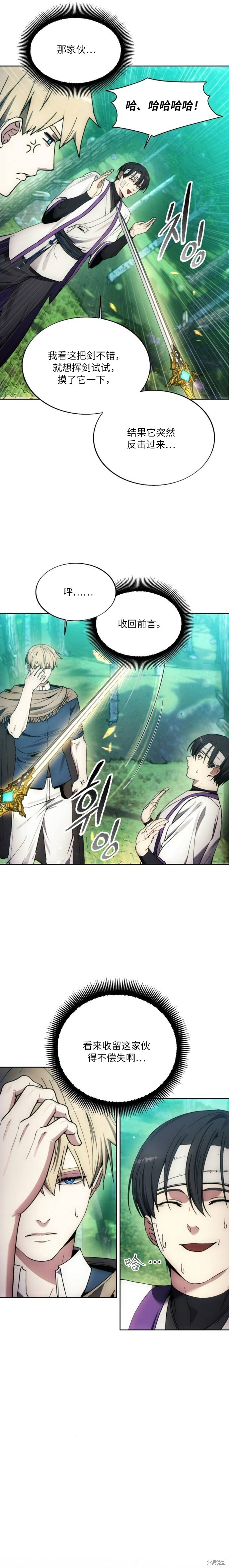 第130话 第15页
