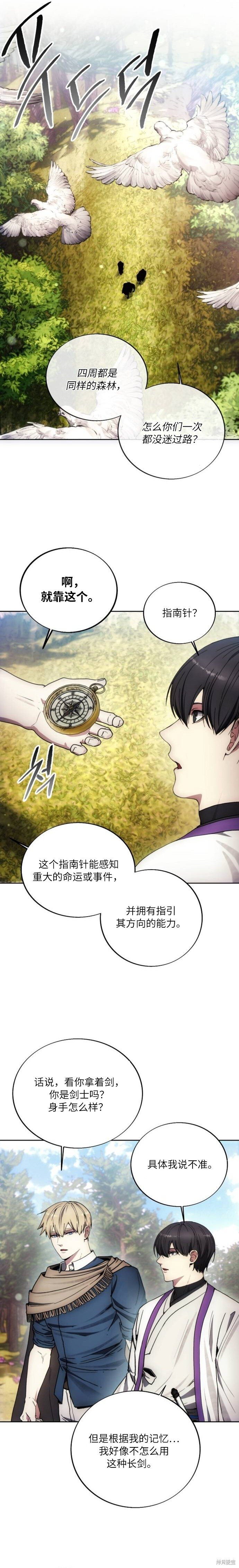 第130话 第16页