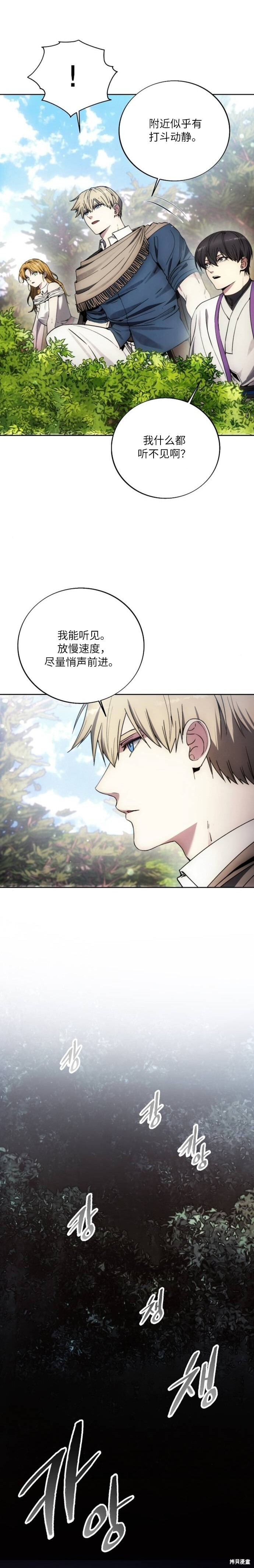 第130话 第18页