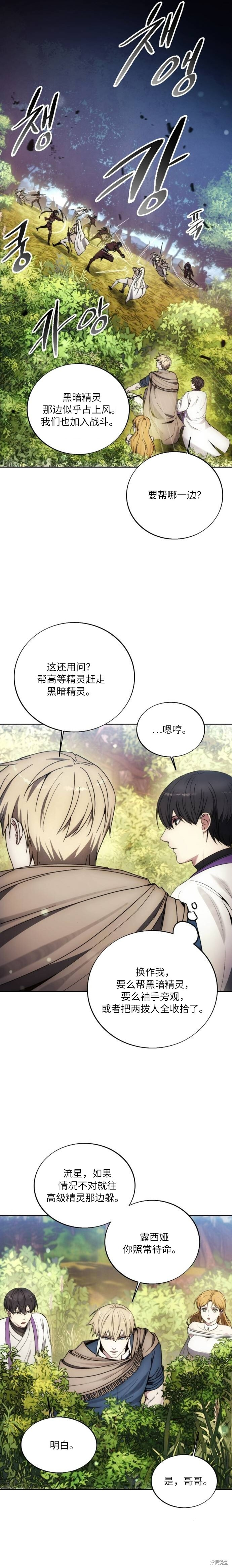 第130话 第19页
