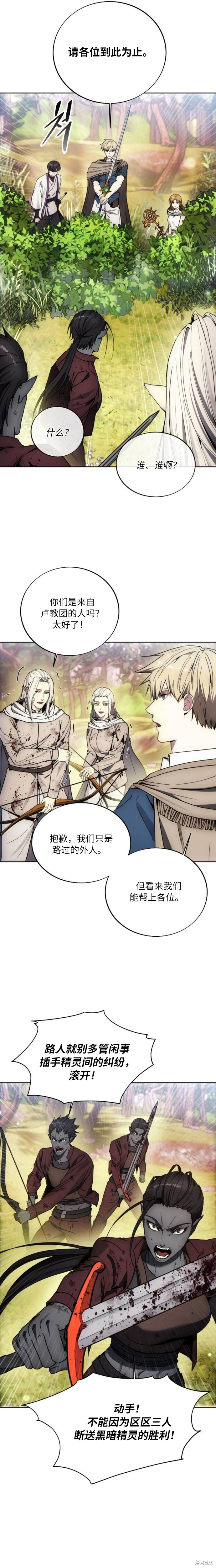 第130话 第20页