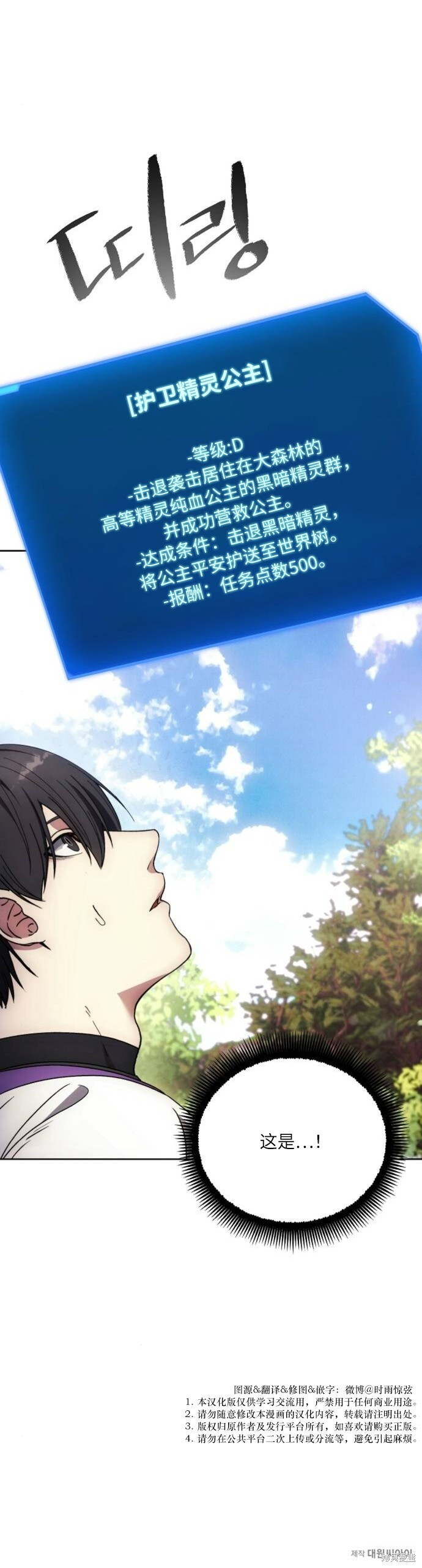 第130话 第21页