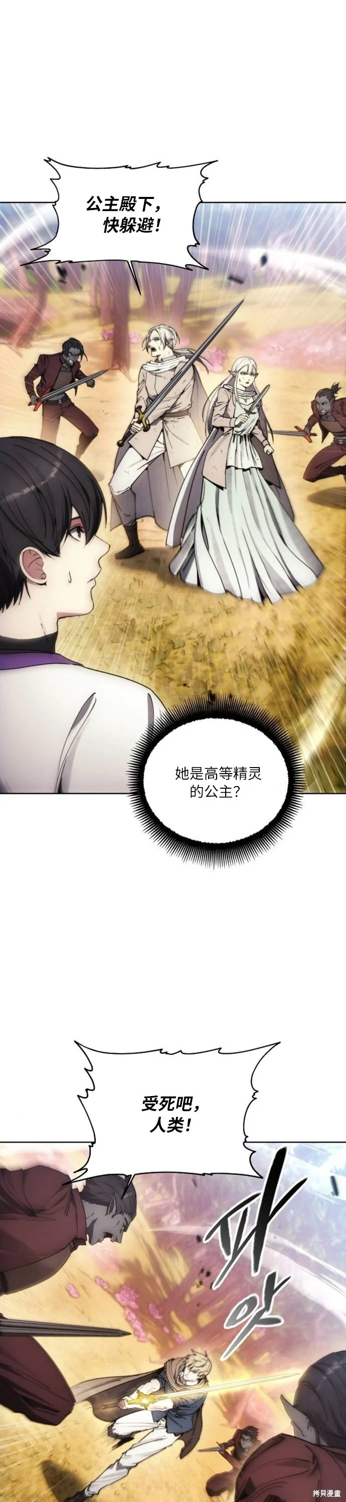 第131话 第1页