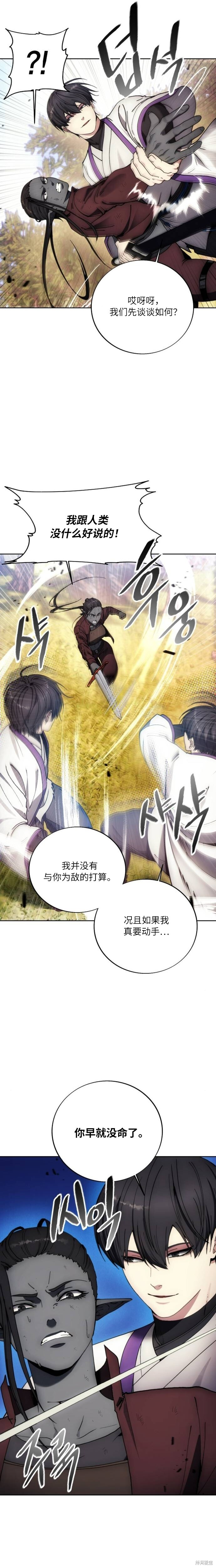 第131话 第5页