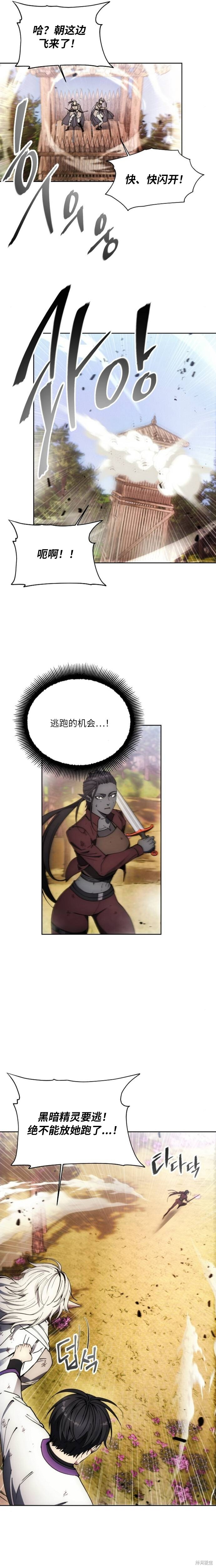 第131话 第8页