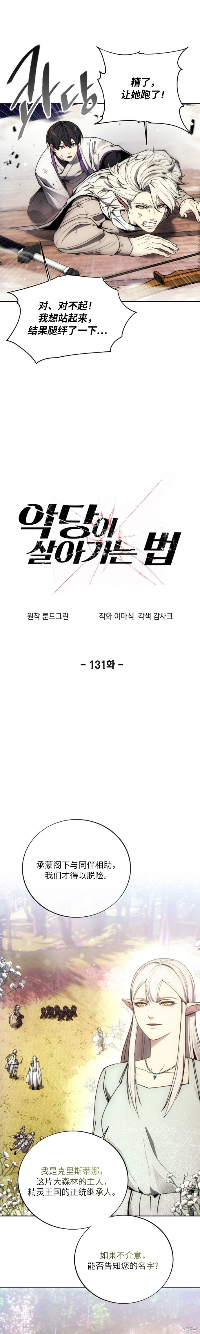 第131话 第9页