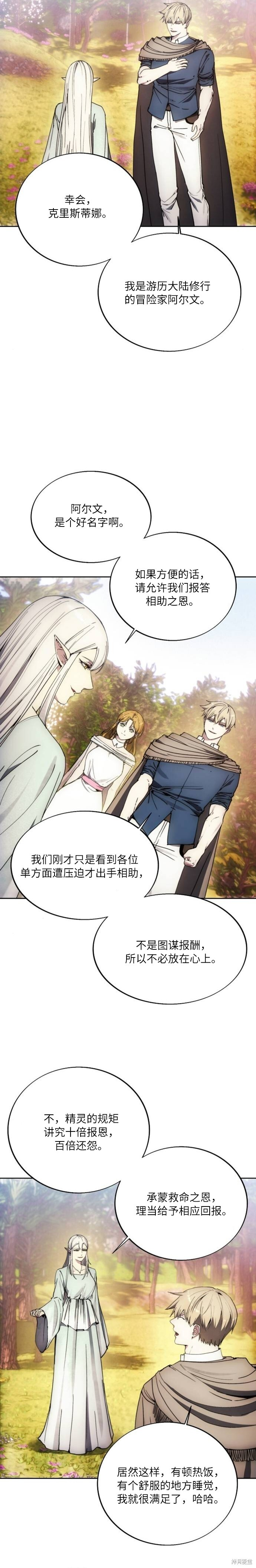 第131话 第10页