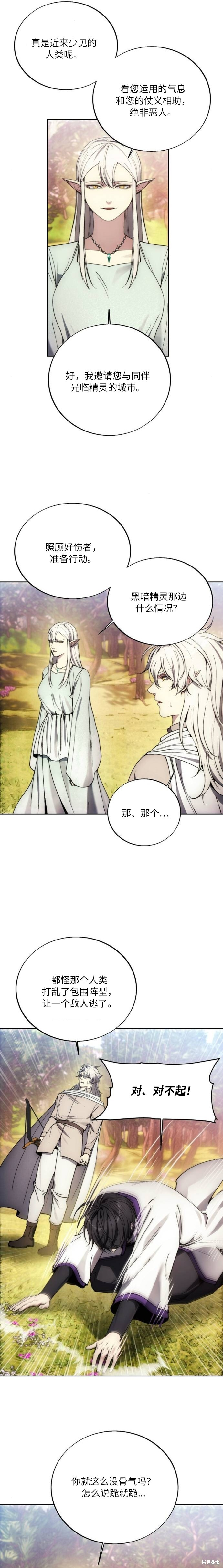 第131话 第11页