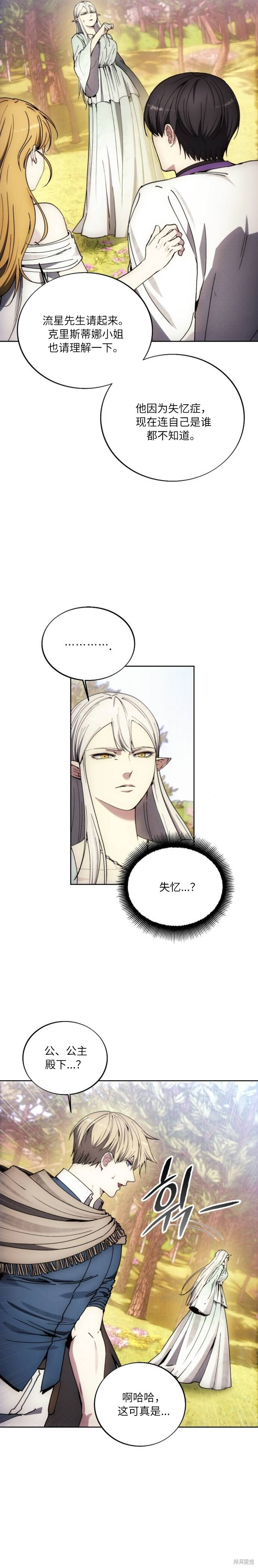 第131话 第12页