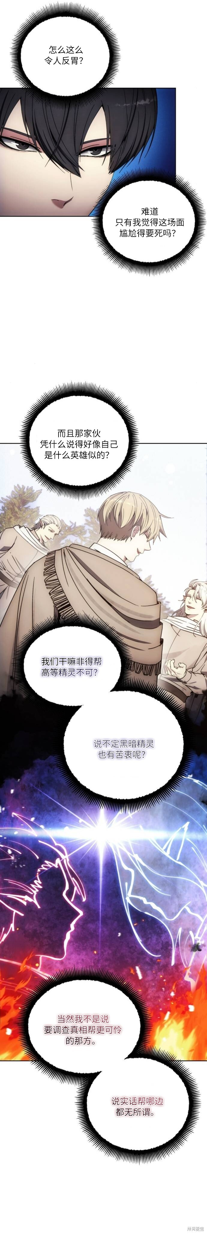 第131话 第13页