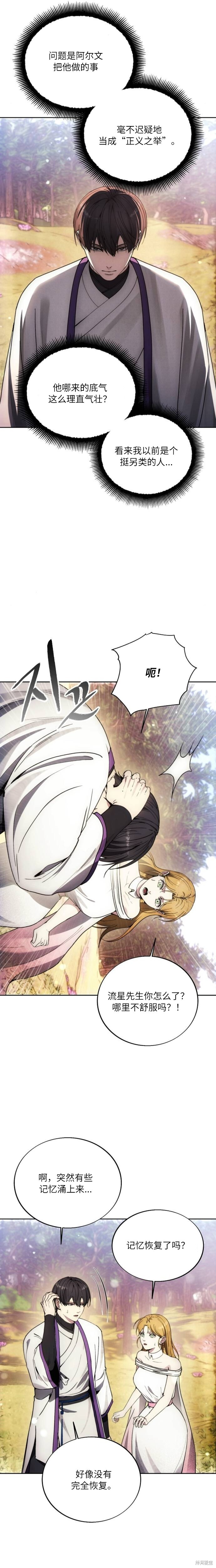 第131话 第14页