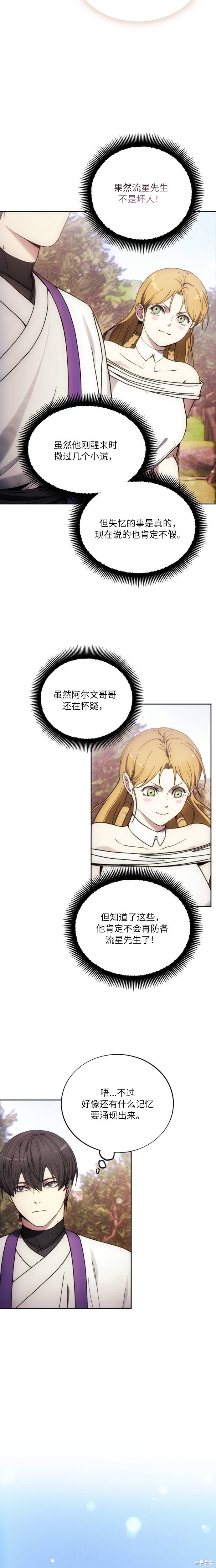 第131话 第16页