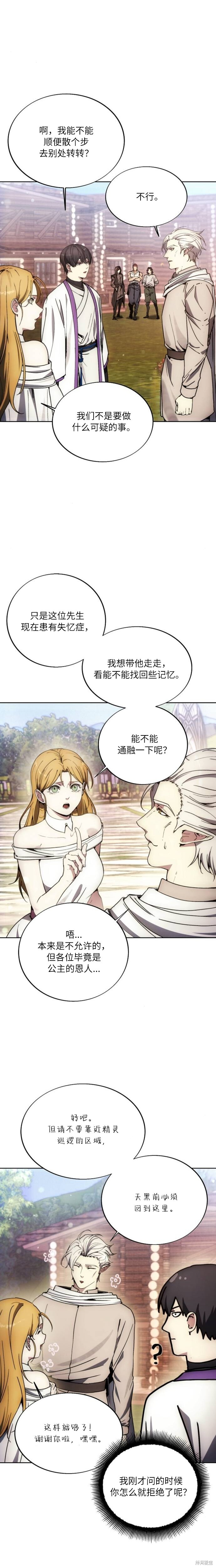 第131话 第18页