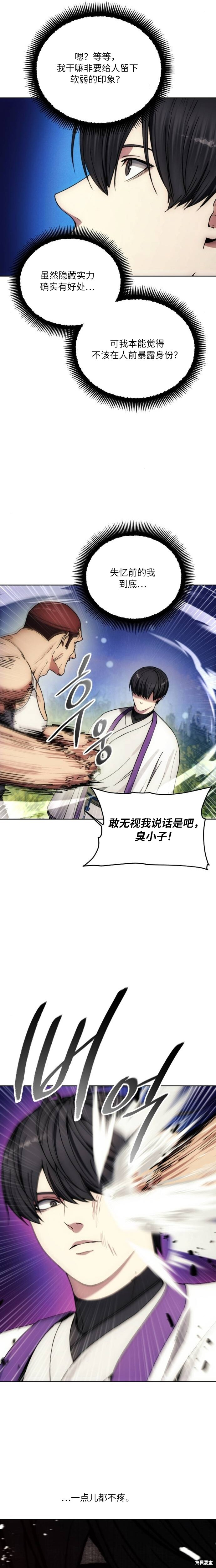 第131话 第22页