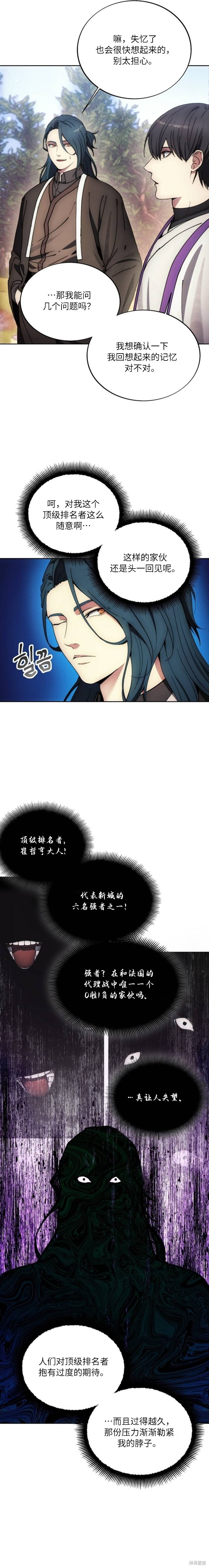 第132话 第5页