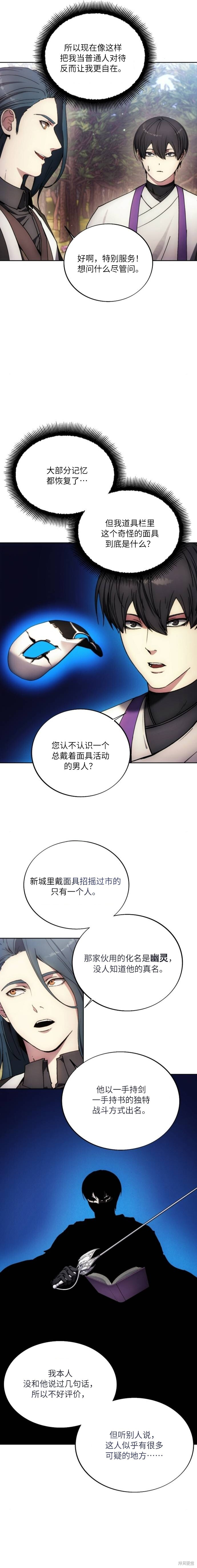 第132话 第6页