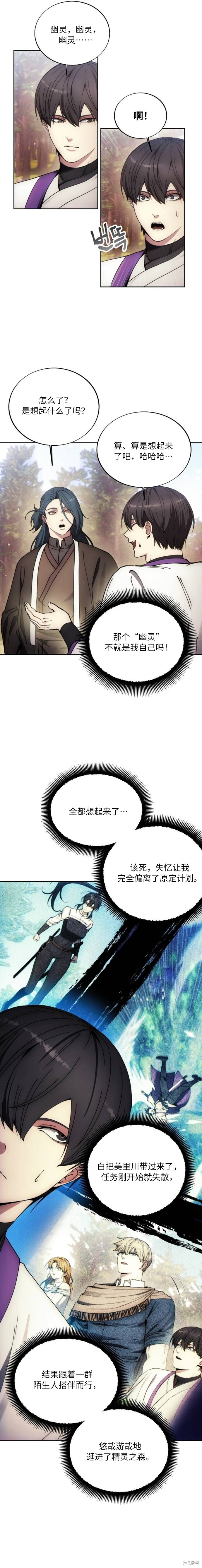 第132话 第7页