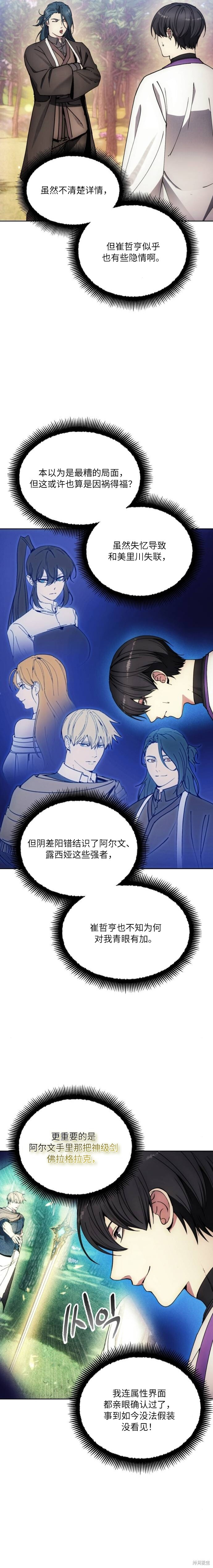 第132话 第10页