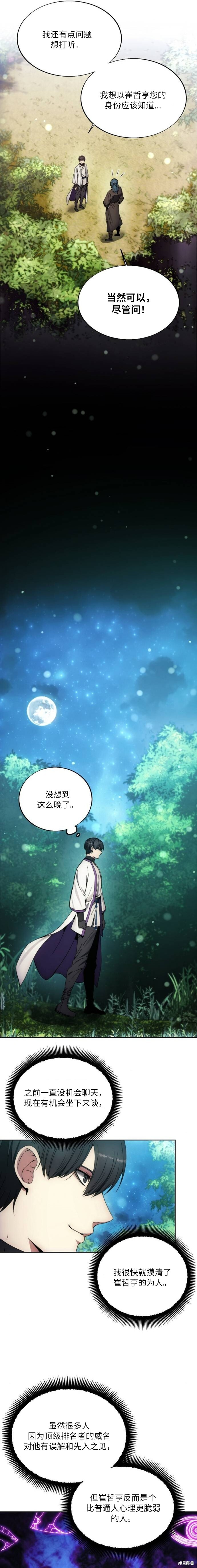 第132话 第11页