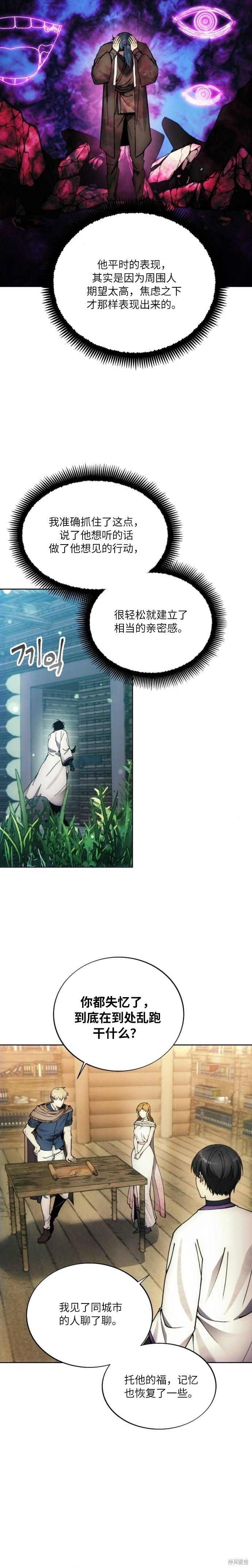 第132话 第12页