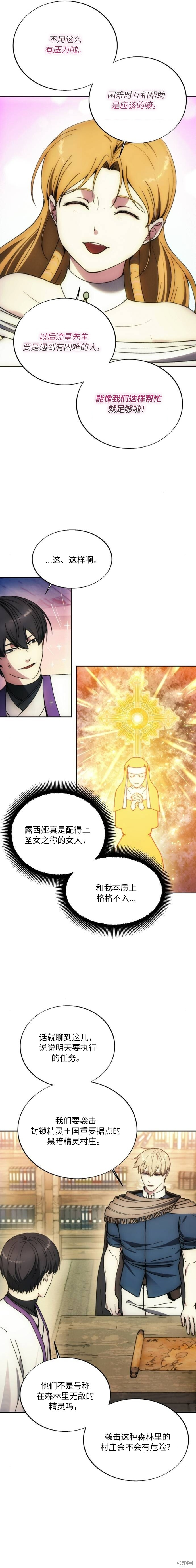 第132话 第14页