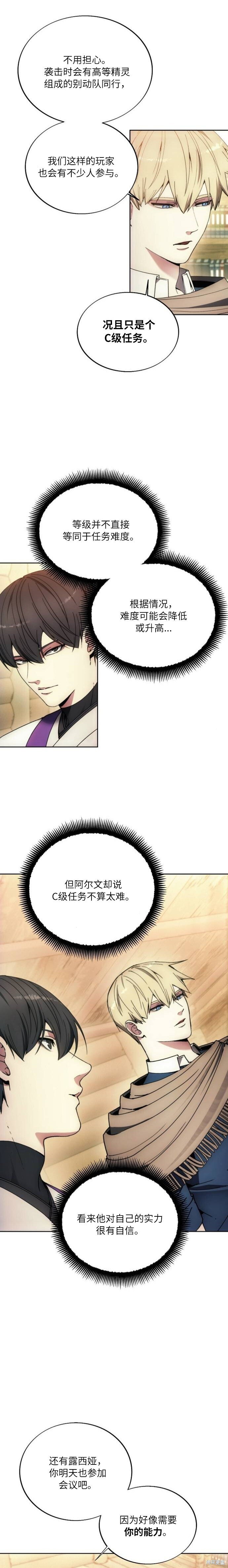 第132话 第15页