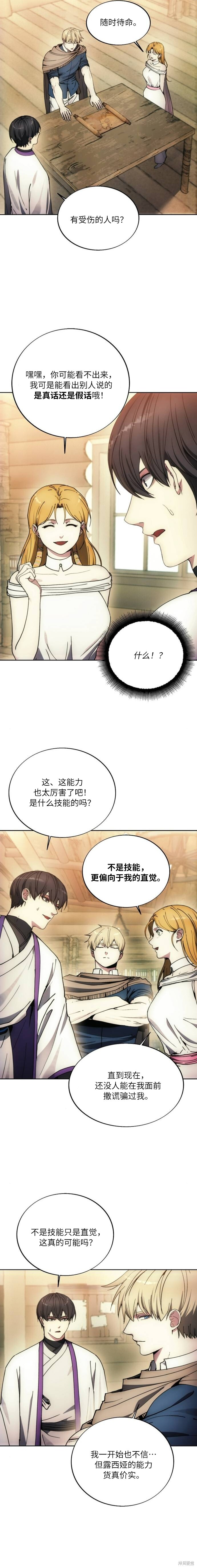 第132话 第16页