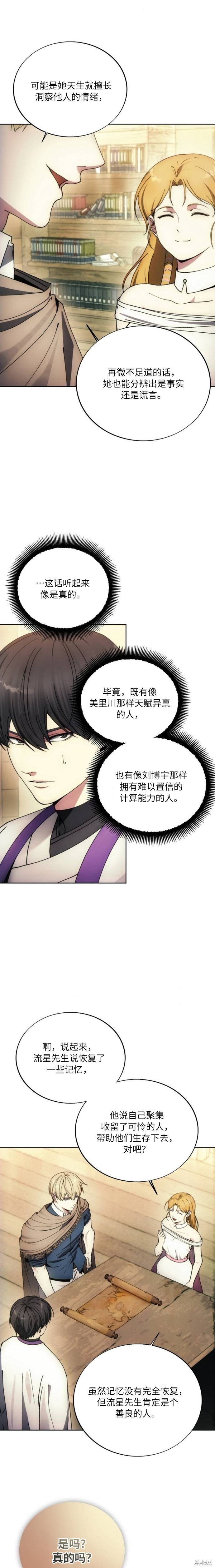 第132话 第17页