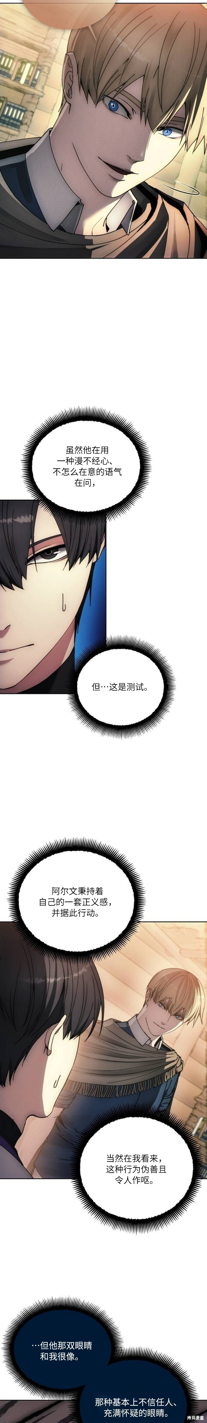 第132话 第18页