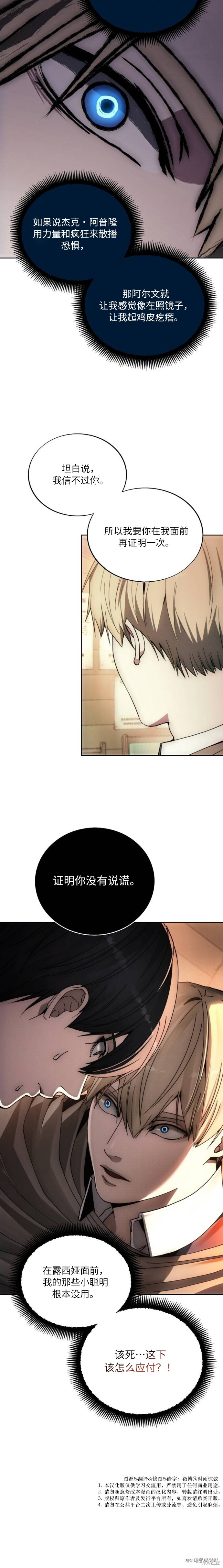 第132话 第19页