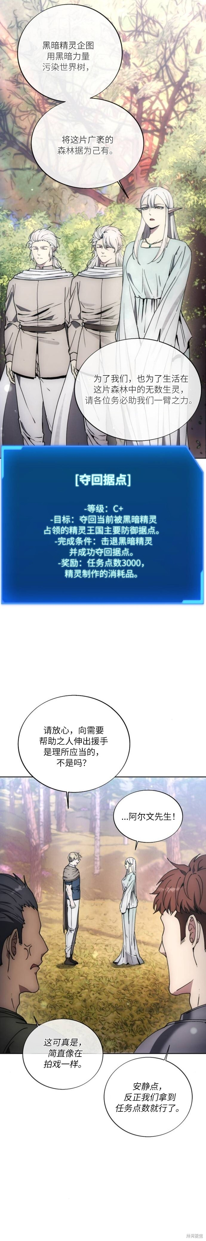 第133话 第3页