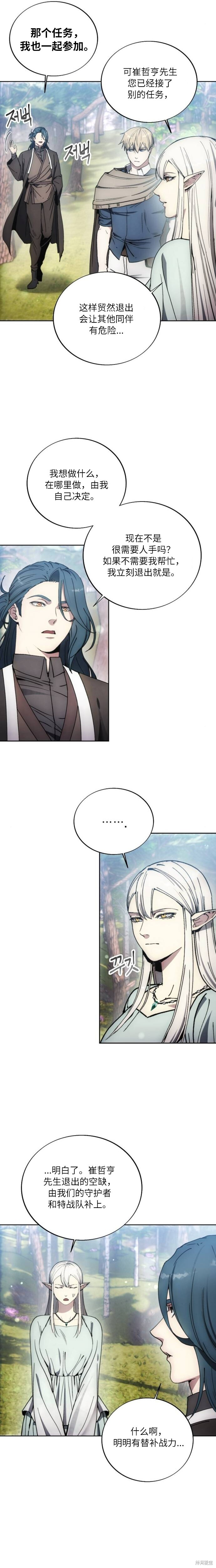 第133话 第4页