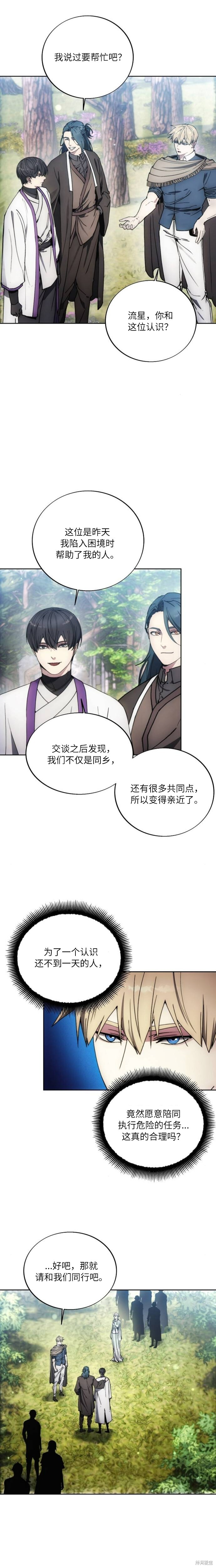 第133话 第5页