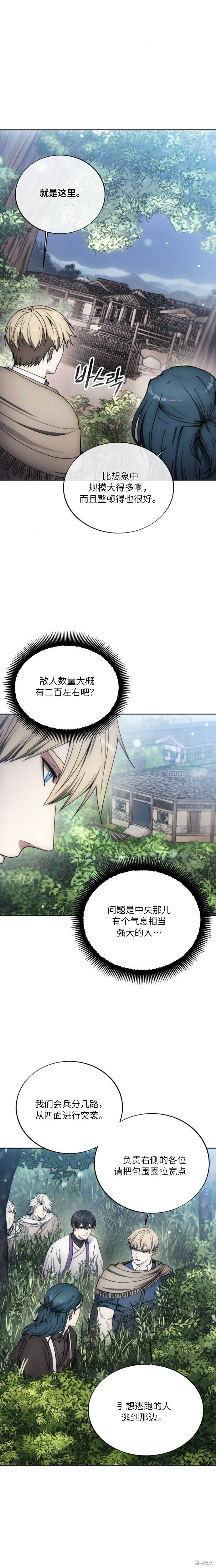 第133话 第6页