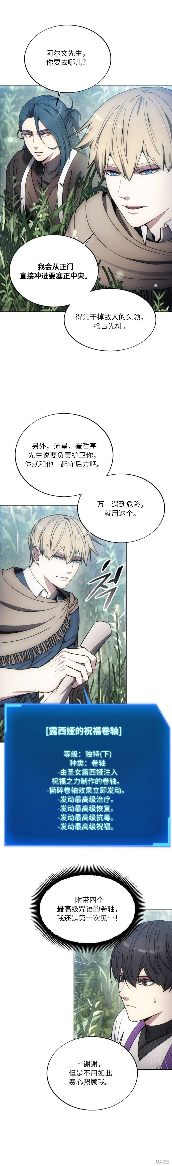 第133话 第7页