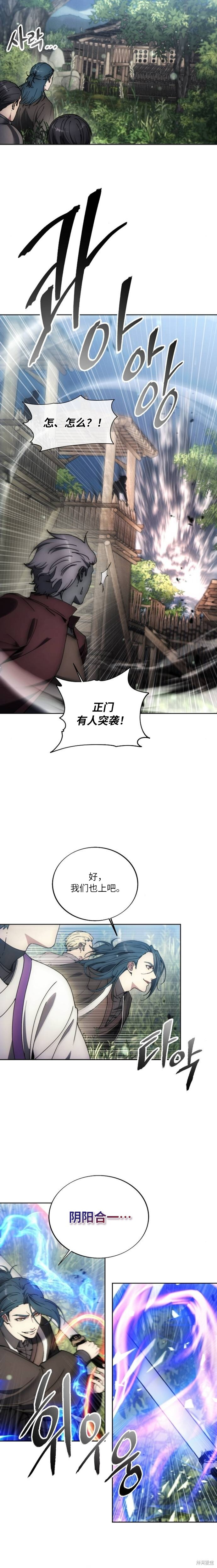第133话 第9页