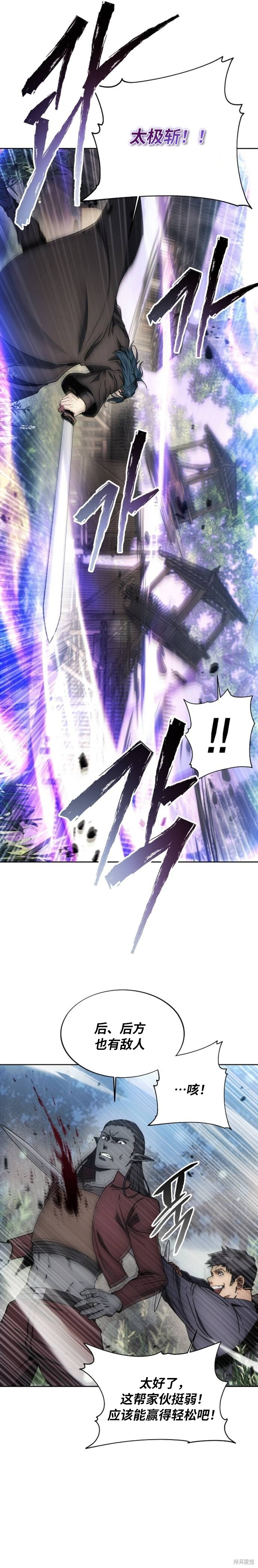 第133话 第10页