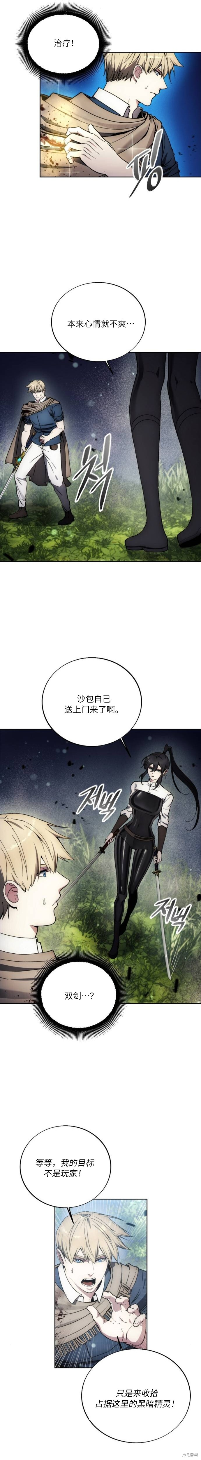 第133话 第13页