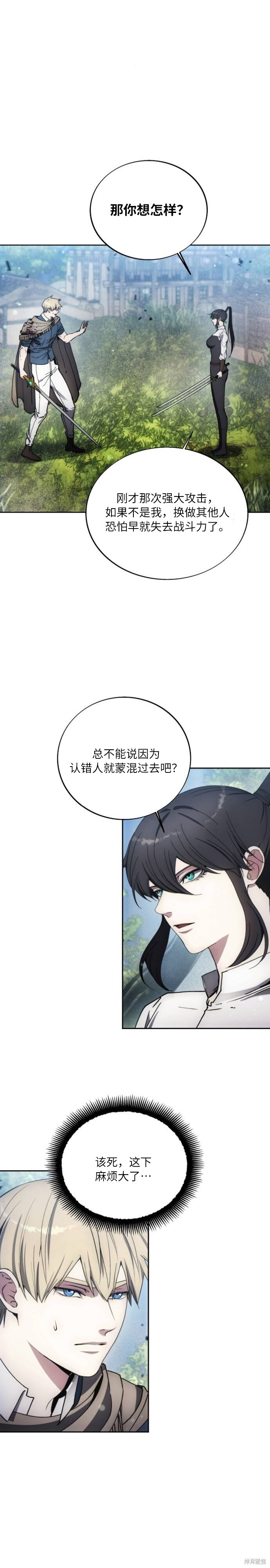 第133话 第14页