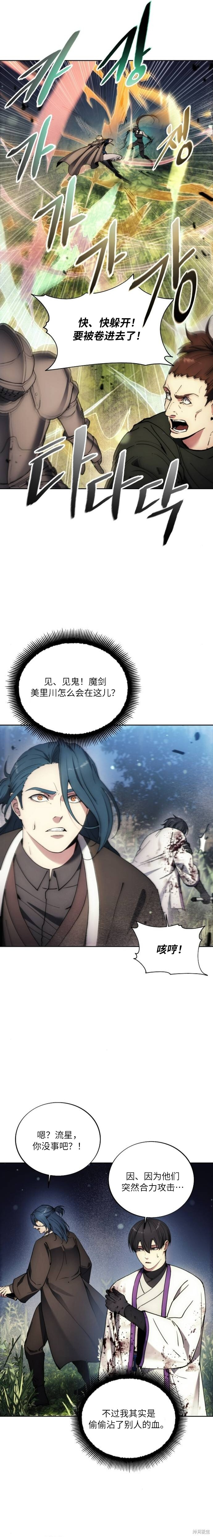 第133话 第16页